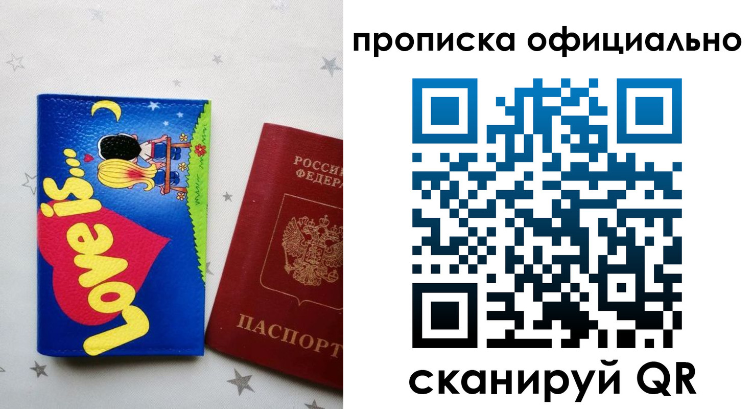 временная регистрация собственник в Новоузенске