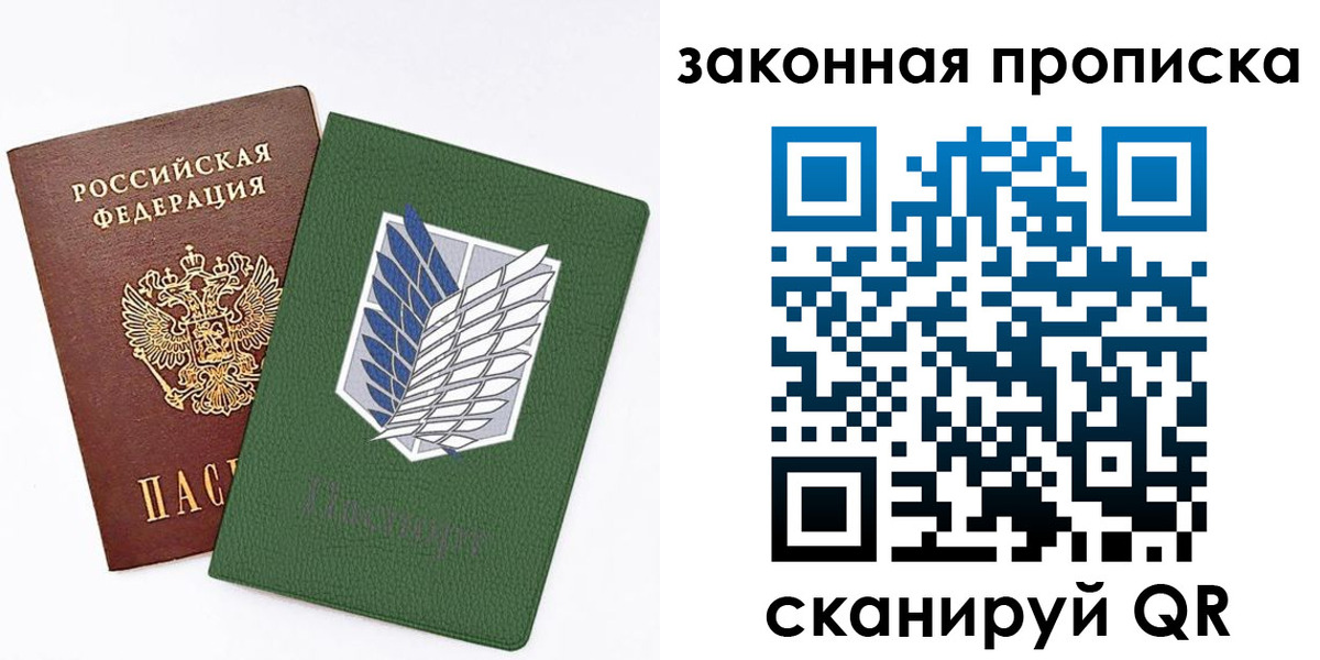 прописка в Новоузенске